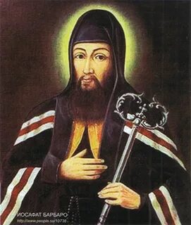 Святой исторический