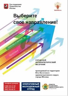 Выбирай москва
