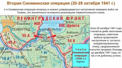 Тихвинская наступательная операция