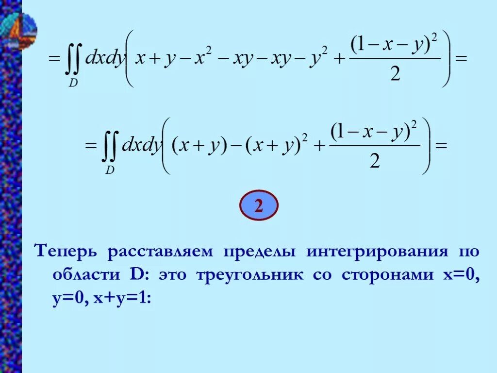 Расставить пределы интегрирования. Расставить пределы интегрирования x=y. Расставление пределов интегрирования. Расставьте пределы интегрирования.