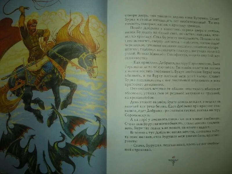 Былина о богатыре 3 класс. Былина о богатыре 3 класс. Маленькие былины. Былина о богатыре 3 класс. Авторы былин.