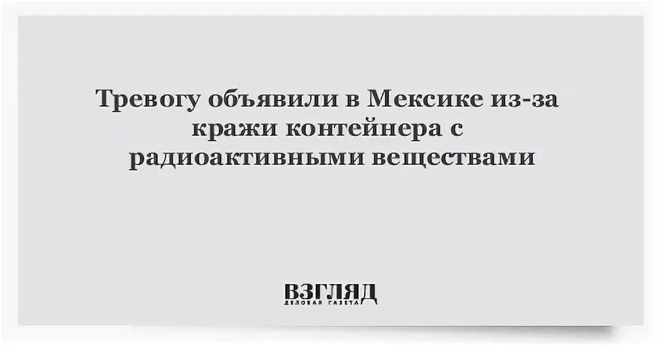 объявить тревогу