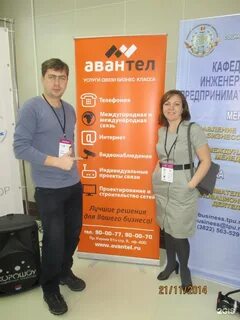 Авантел