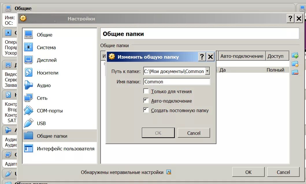 Как назвать общую папку. Как скидывать файлы в общую папку. Создание общей папки. Как сделать Общие папки. Скинуть файлы другу