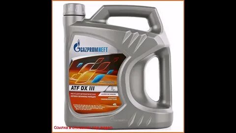 Атф газпромнефть