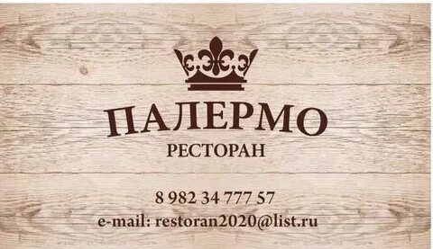 Сайт палермо курган