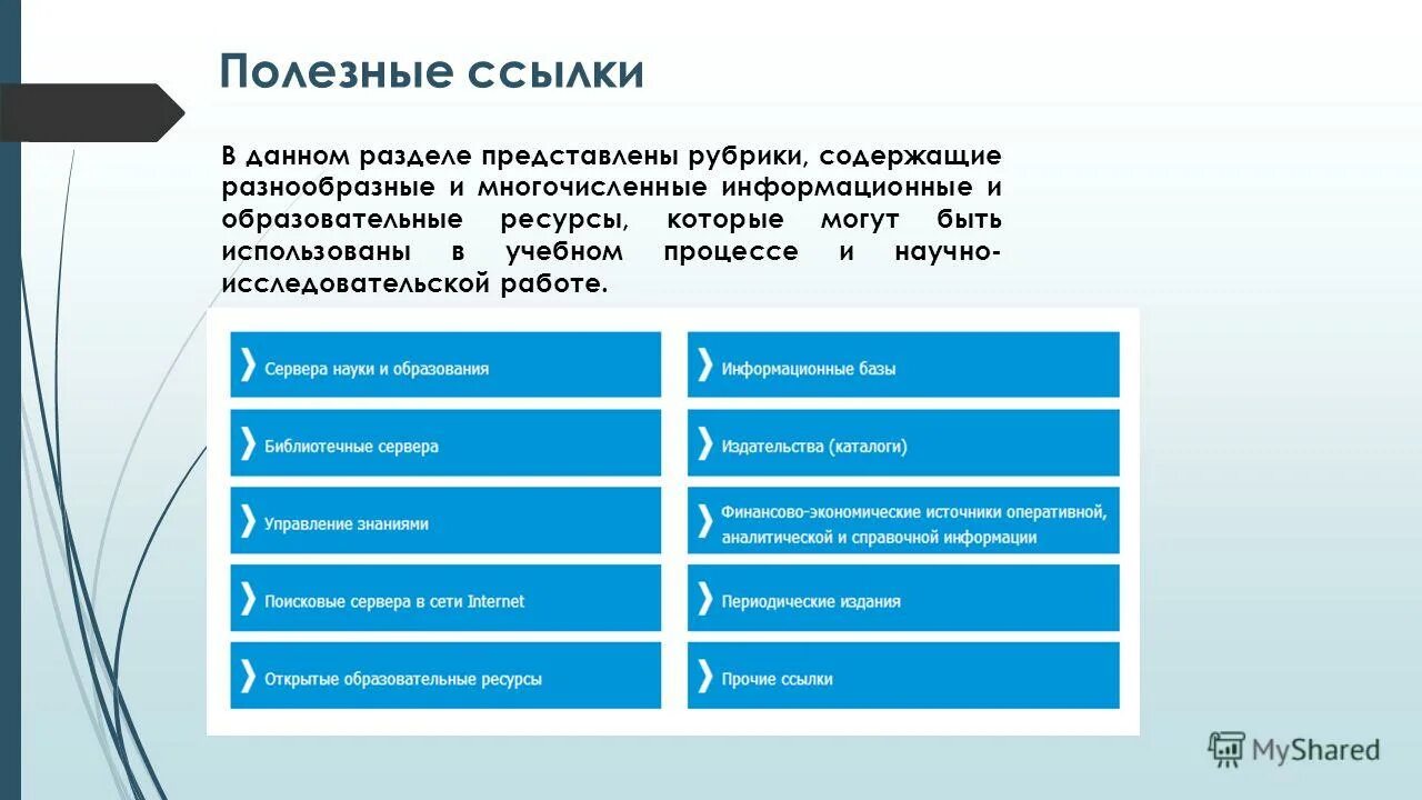 Контур пятна в протоколе. Структура предприятия интернет магазина. Слова с безударной гласной. В данном разделе была. Что такое основная часть раскрытия темы проекта.