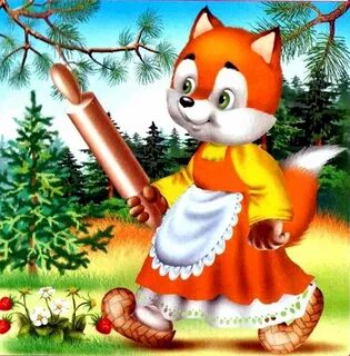 Сказка скалочка с картинками
