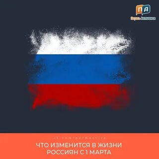 Rus profiling