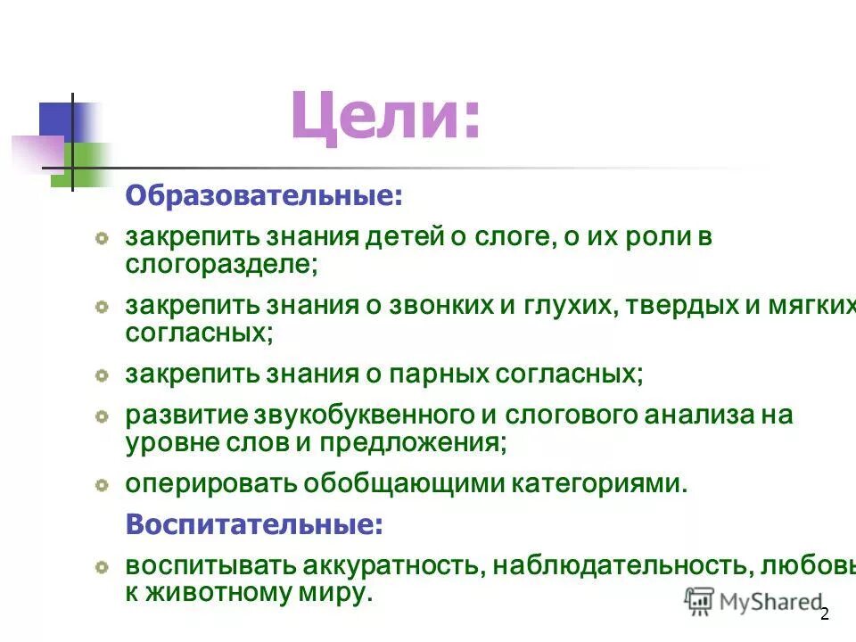 согласно запятая. вкз о политических партиях. фз о политических партиях. проведение экспертной оценки. согласно закрепленным.