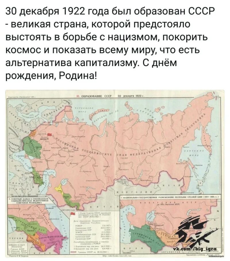 Асср в рсфср. Карта образования ссср 1922 год. границы ссср на 1922 год. карта россии 1922 года. рсфср до 1922 года карта.