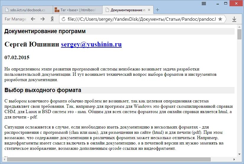 Программа быстро. Docbook программа. pandoc. включите двадцать программу. pandoc md to pdf letter.