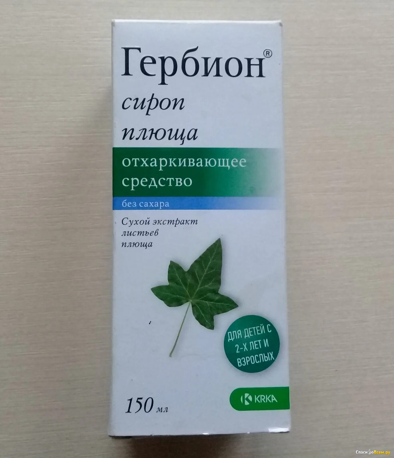 Сироп от кашля с плющом гербион. Сироп подорожника herbion. Сироп от кашля гербион гербион. Гербион от кашля для детей отзывы. Сироп от сухого кашля herbion.