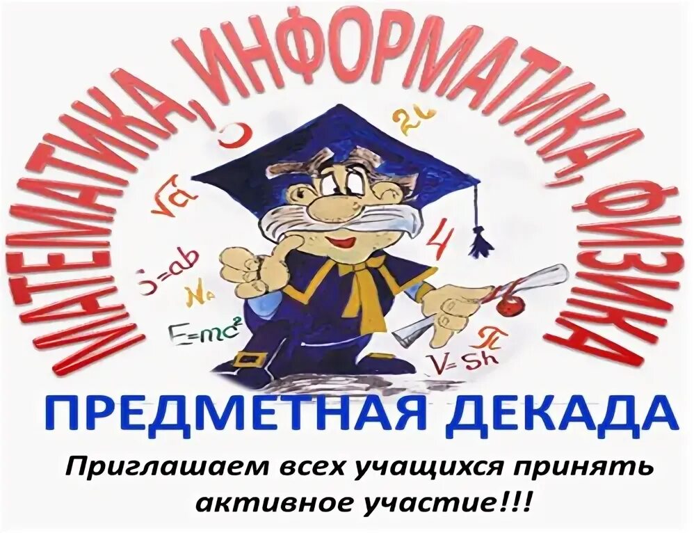 Образовательная программа математика информатика