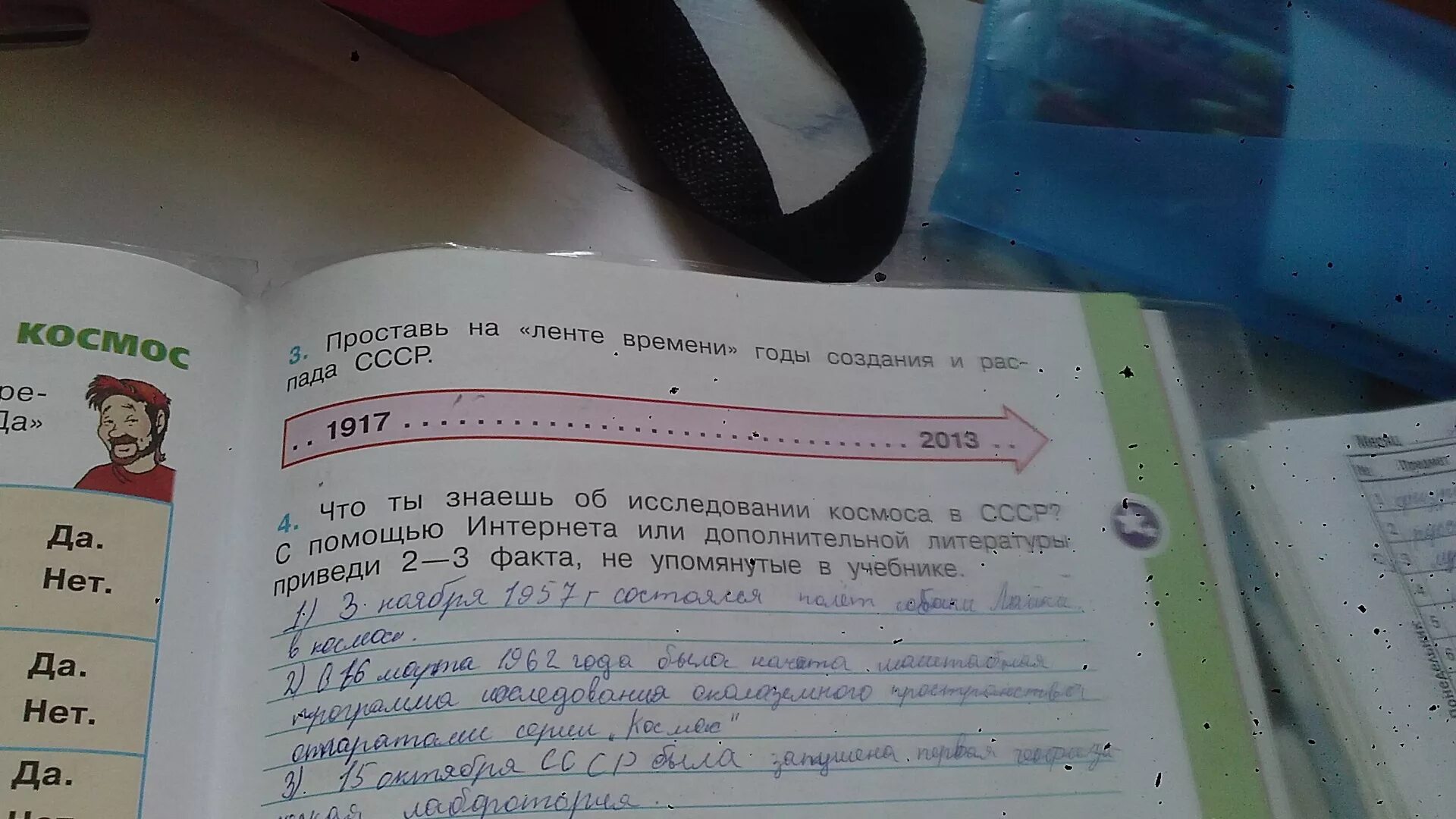 Исследование космоса в СССР 2-3 факта 4 класс. Исследования космоса в СССР 2-3 факта не упомянутые в учебнике 4 класс. Факты об исследовании космоса в СССР 4 класс не упомянутые в учебнике. Факты об исследовании космоса в СССР 2-3 факта не упомянутые в учебнике. Годы создания и распада года