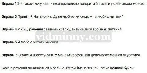 Українська мова пономарьова