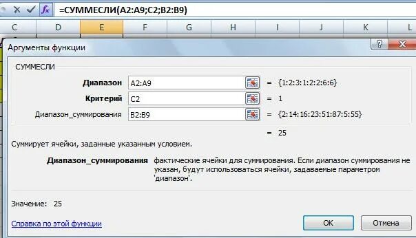 Количество одинаковых строк в списке. В экселе суммировать одинаковые строки. Мастер суммирования в excel. Объединить и суммировать одинаковые ячейки в excel. Сложить повторяющиеся ячейки.