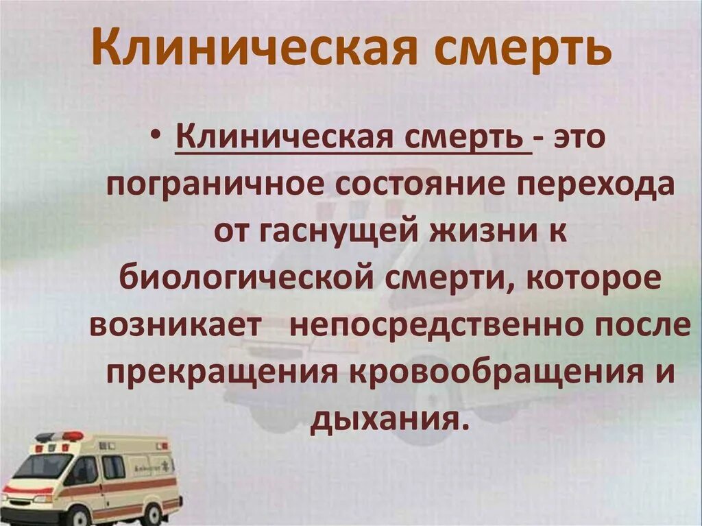 Смерть обж