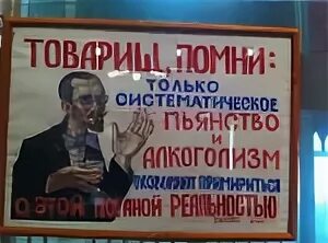 Признаки хронического алкоголика. Проявления алкогольной болезни. Товарищ помни только систематическое пьянство и алкоголизм. Социальные последствия алкоголизма. Фермент расщепляющий алкоголь в организме.