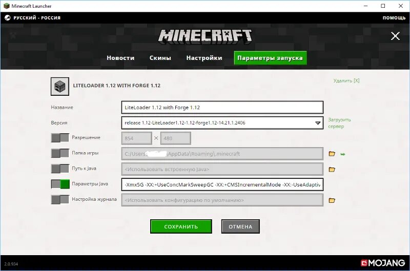 Оперативная память для МАЙНКРАФТА. Выделение оперативной памяти для Minecraft. Выделение памяти для java Minecraft. Выделение оперативной памяти в майнкрафт. Выделение памяти майнкрафт