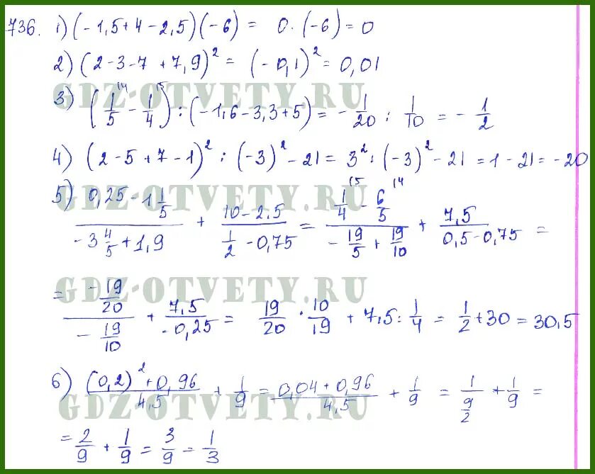 Алгебра 7 класс Макарычев 736. Алгебра 7 класс Колягин номер 736.
