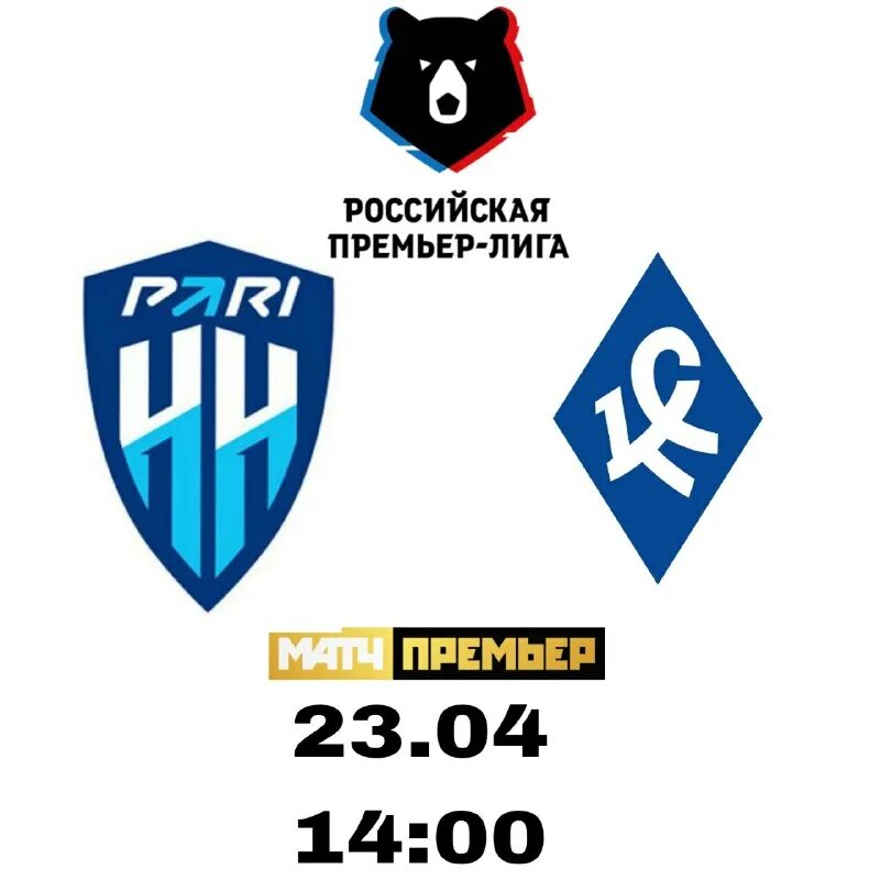 Крылья советов нижний новгород. Крыло нн. Судья в футболе. Бейл крылья советов. Крылья советов рпл.