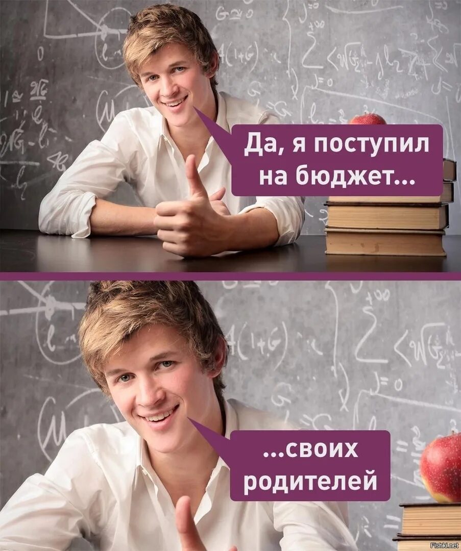 Два раза не поступил