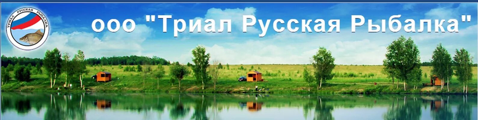 Триал русская рыбалка Чеховский район. Пруд Масново Жуково. Платная рыбалка в Чеховском районе. Рыболовная база русская рыбалка Чеховский район рыбалка. Русская рыбалка платная