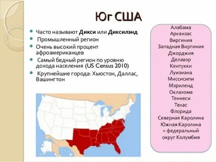 Северо восток сша характеристика