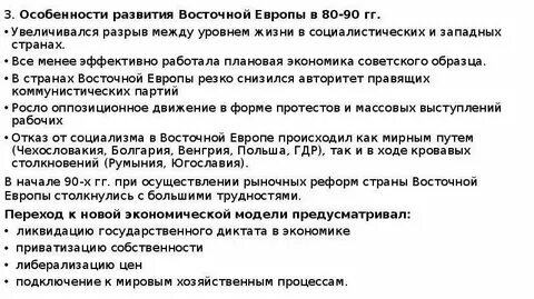 Почему европа развивалась быстрее