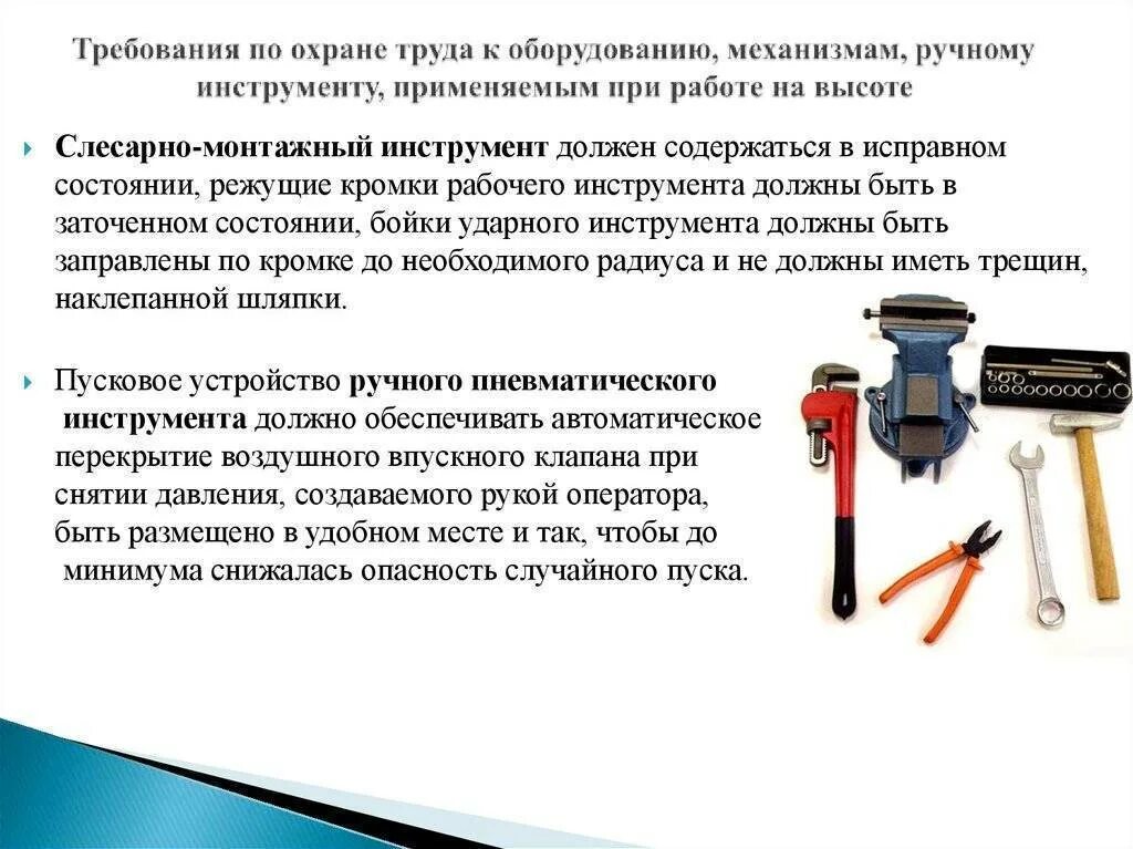 Проведение ручных проверок