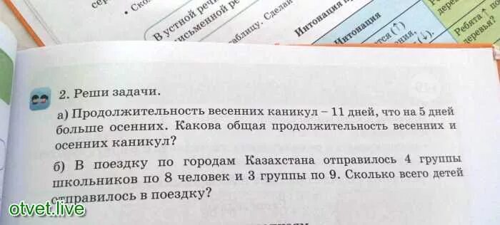 Продолжительность и сроки весенних каникул. Длительность задачи. Продолжительность каникул составляет не менее