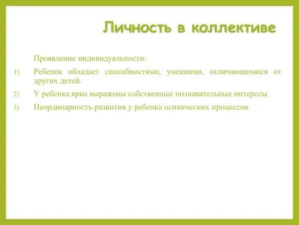 Обладать ваш