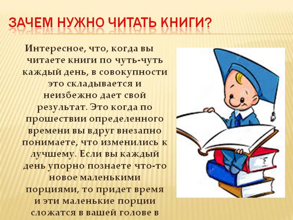 Почему нужно чтение