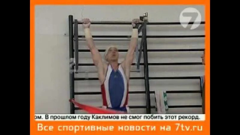 Мировой рекорд по вису на турнике. Подтягивания рекорд гиннесса. Мировой рекорд по вису на перекладине. Мировой рекорд по вису на перекладине. Вис на одной руке на турнике рекорды.