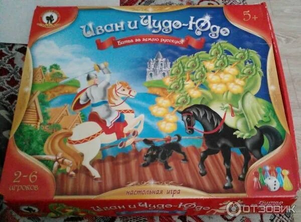 Чудо юдо игра. Игра «иван и чудо-юдо». Чудо юдо игра. Чудо юдо игра. Игра настольная чудо юдо правила игры.