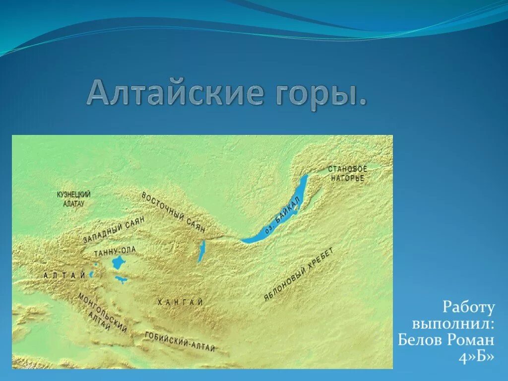 В какой стране находятся горы алтай. Алтайские горы на карте. Алтайские горы география. Алтайск е горы на карте.