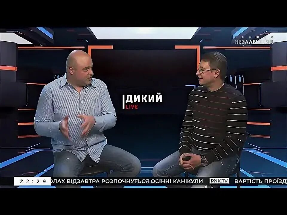 Дикий Live. Канал дикий прямой эфир