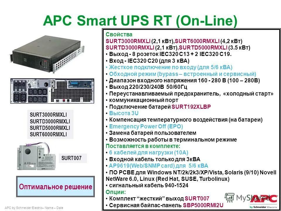 калибровка батареи ups