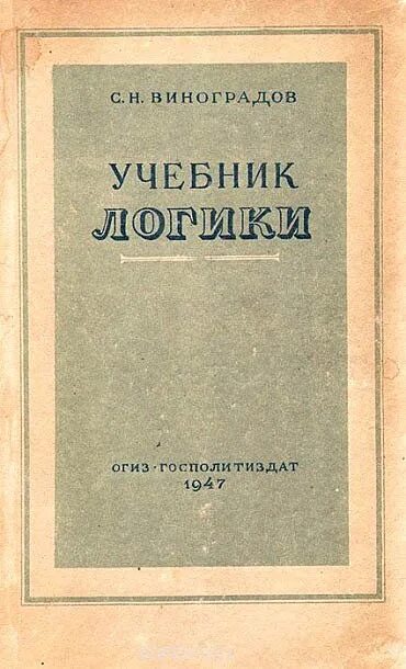 Читать книгу логическое мышление