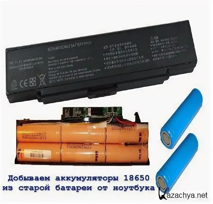 Акб нетбука