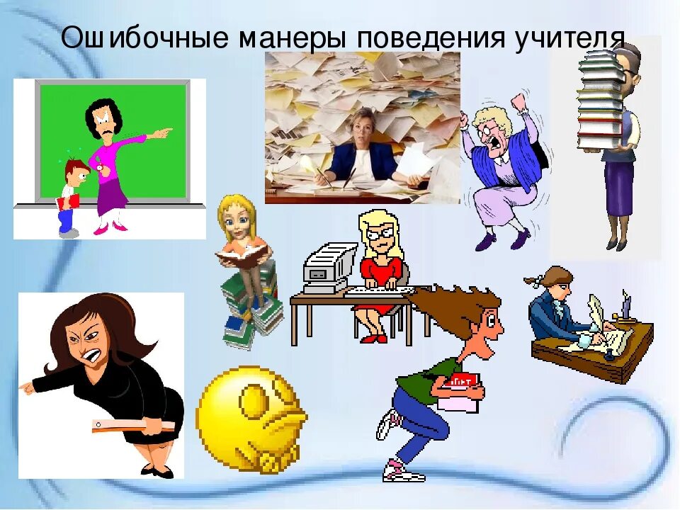 Значения педагогической этики