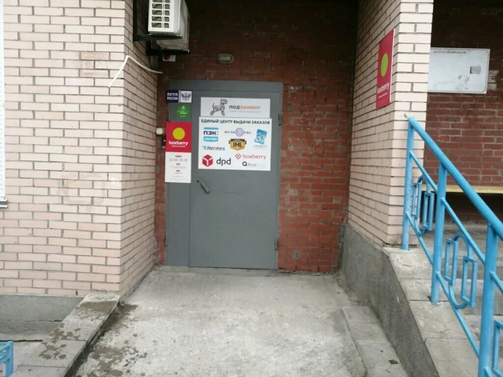 Ленина 46 хабаровск. Автобаза 2. Дпд хабаровск. Dpd хабаровск. Dpd хабаровск промышленная.