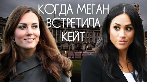 Кейт извинилась