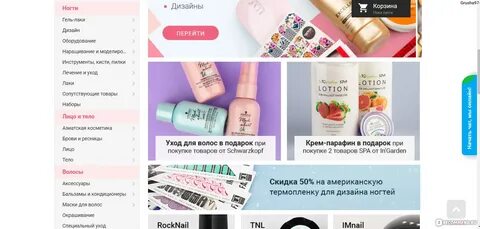Имкосметик интернет магазин