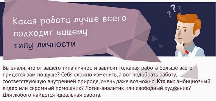 Какая работа лучше. Какая работа лучше всего. Какая хорошая работа. Какая работа лучше всех. Идеально подходят для вашего