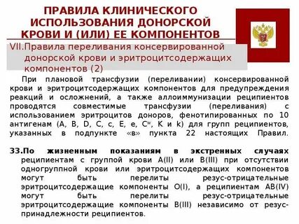 Эритроцитсодержащих компонентов