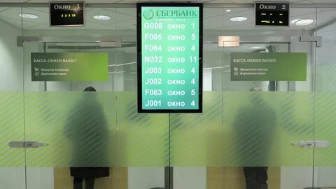 Сбербанк отделения валюта
