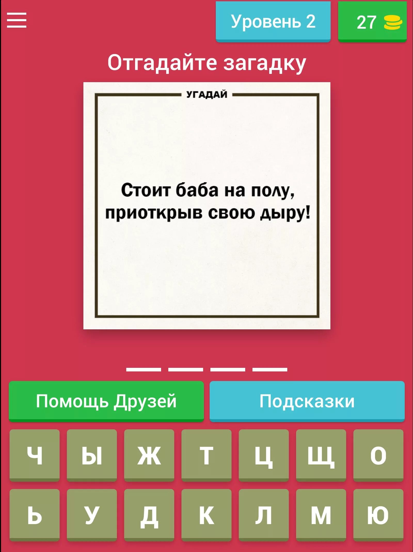 Пошлые загадки с непошлыми загадками. Понлые загадка. Загадки с НЕПОШЛЫМИ ответами. Загадки для взрослых. Загадка сверху черно внутри красно.