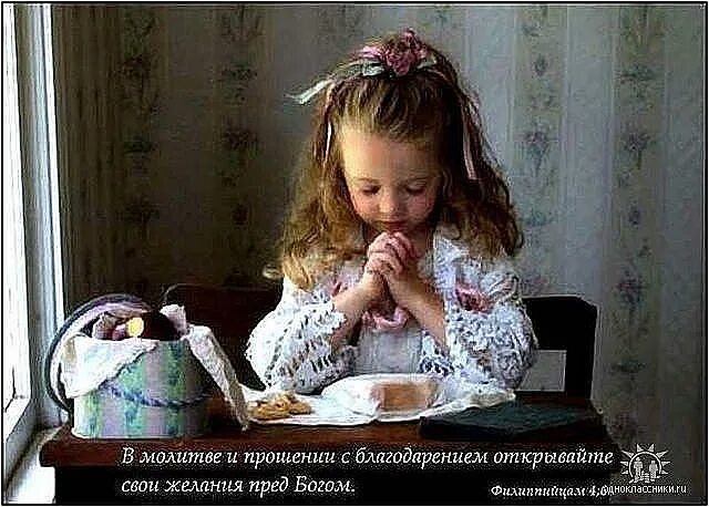 Не заботьтесь ни о чем. Филиппийцам 4. Библия на каждый день цитаты. В молитве и прошении открывайте свои желания. Открывайте с благодарением свои желания.